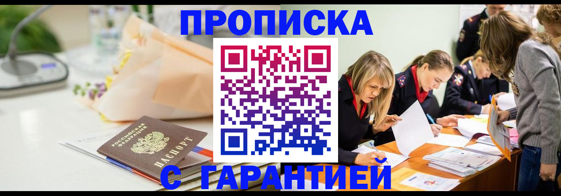 временная регистрация купить в Подпорожье