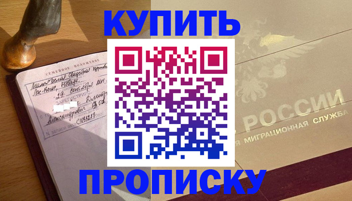 временная регистрация законно в Подпорожье