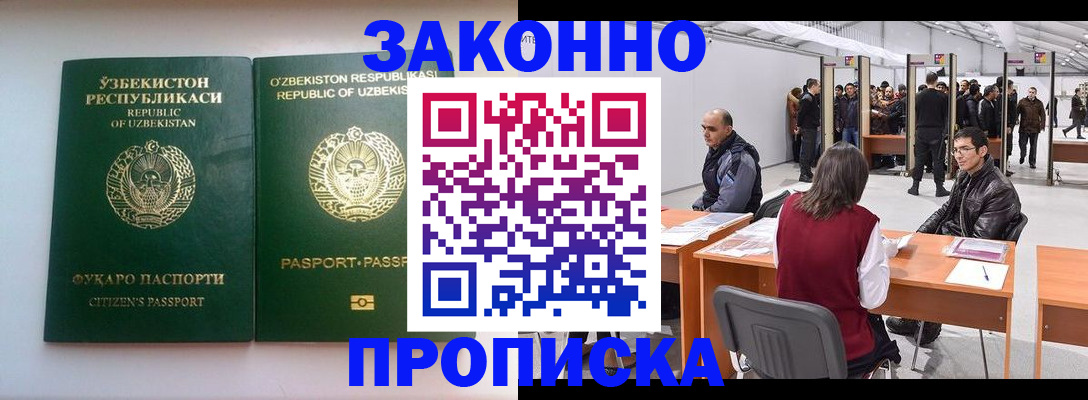 временная регистрация поиск в Подпорожье